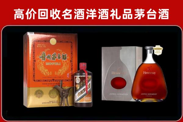 东源县回收轩尼诗
