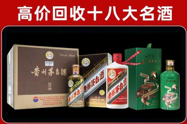 东源县回收铁盖茅台酒